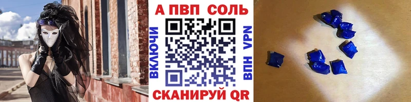 Alpha PVP кристаллы  blacksprut сайт  Бежецк 