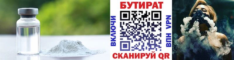даркнет какой сайт  Бежецк  Бутират буратино 